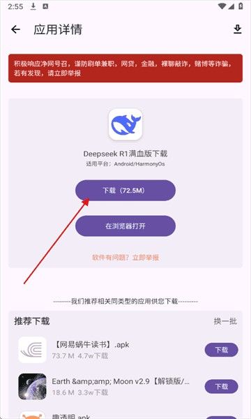魔方工具箱安卓版