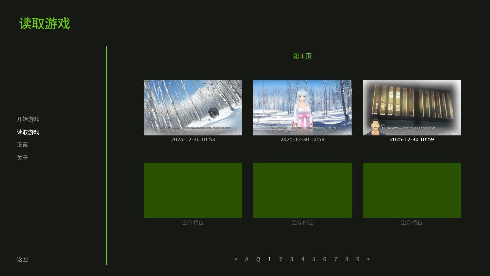 美少女万华镜异闻雪女