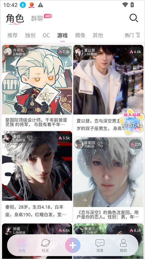 芋泥OC官方正版