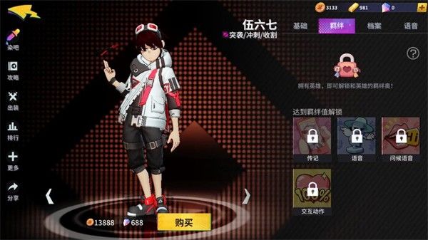 伍六七暗影交锋手游