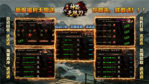 断刃迷失无限刀