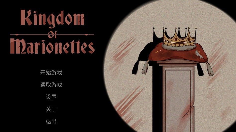木偶王国正版