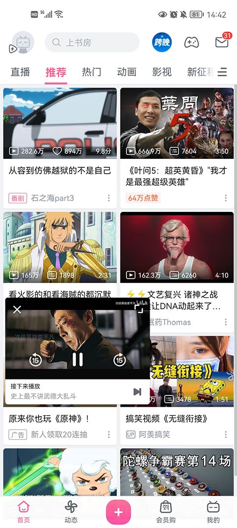 哔哩哔哩弹幕网