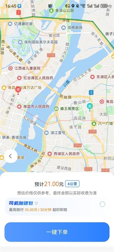 九州代驾司机端