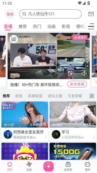 哔哩哔哩弹幕网
