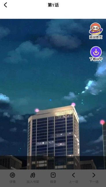 小爱漫画官网版