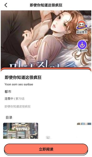 小爱漫画官网版