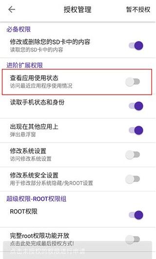 爱玩机工具箱最新版本