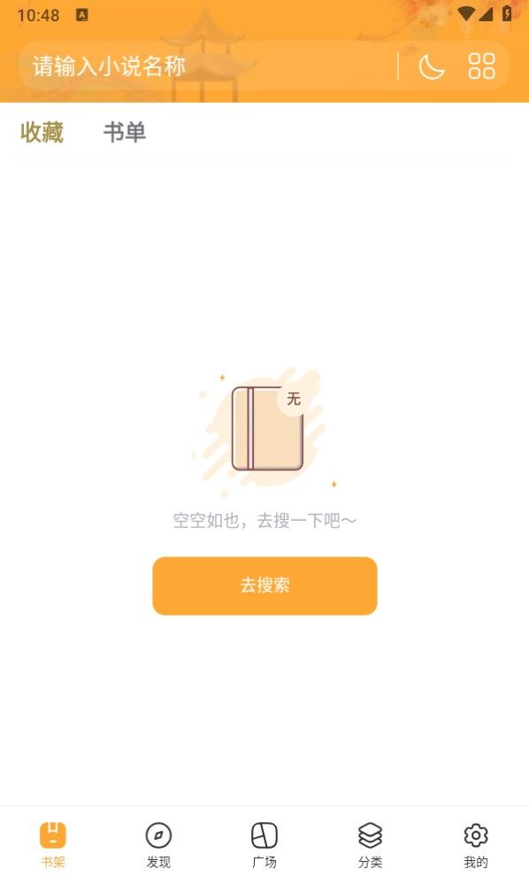 八零电子书最新版