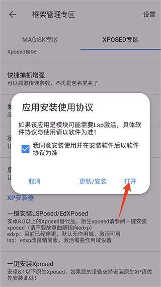 爱玩机工具箱app