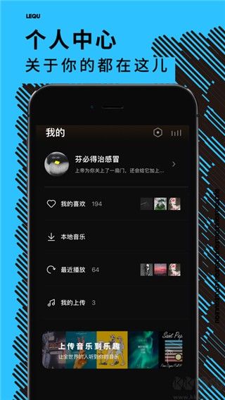 乐趣音乐app