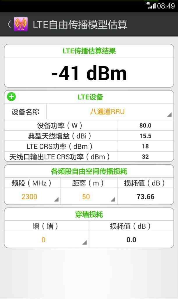 网优百宝箱最新版本
