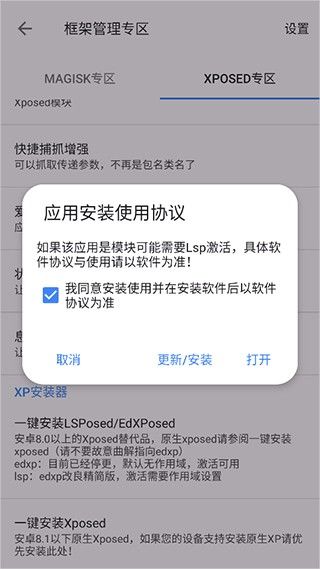 爱玩机工具箱app