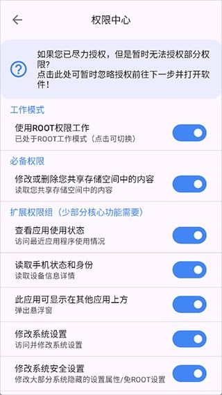 爱玩机工具箱最新版本