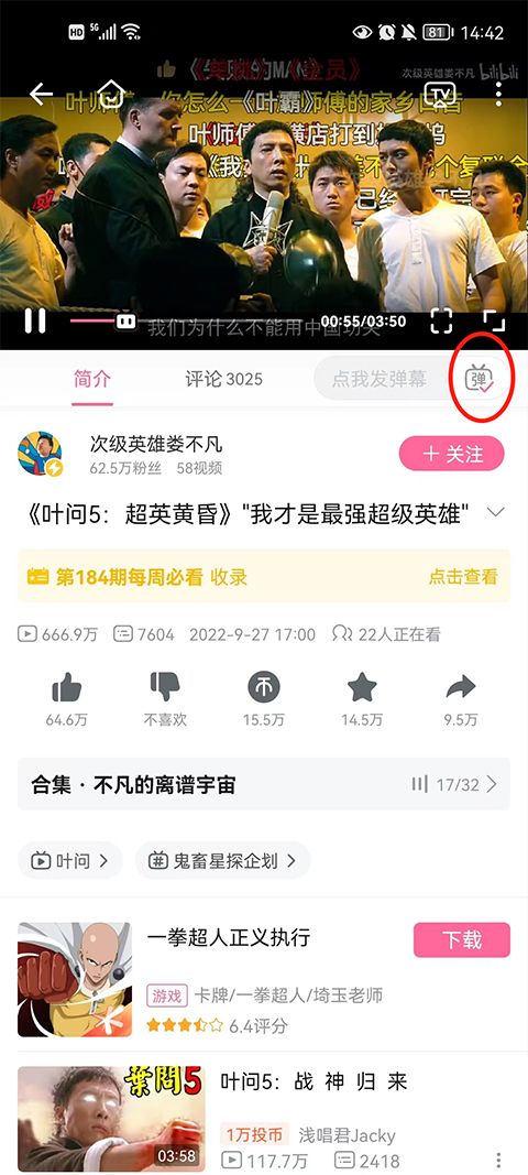 哔哩哔哩弹幕网