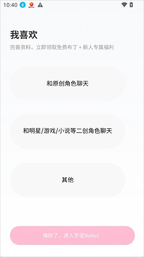 芋泥OC官方正版