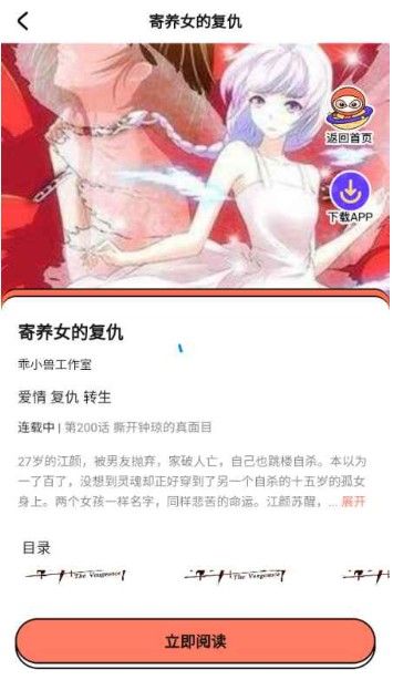 小爱漫画官网版