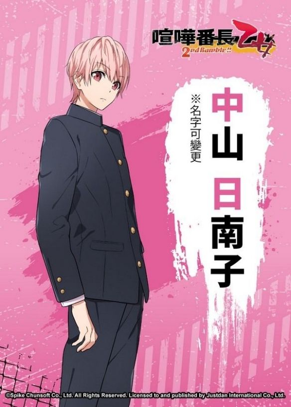 喧哗番长乙女2nd Rumble手机版