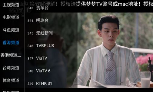 梦梦TV