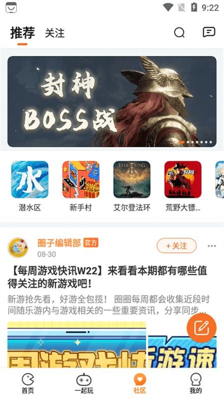 乐乐云游戏app