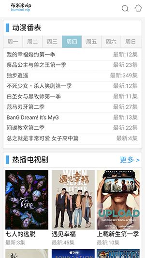 布米米动漫官网手机版