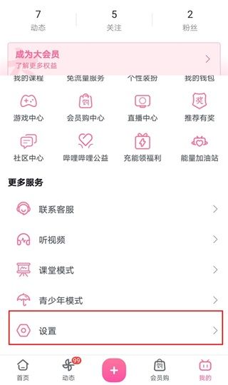 哔哩哔哩弹幕网
