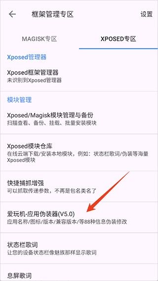 爱玩机工具箱app