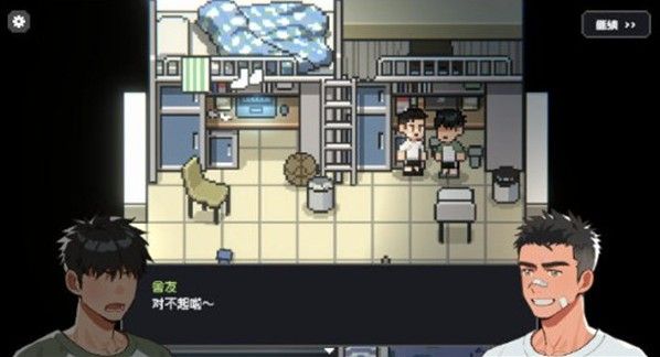 赛后小憩汉化版