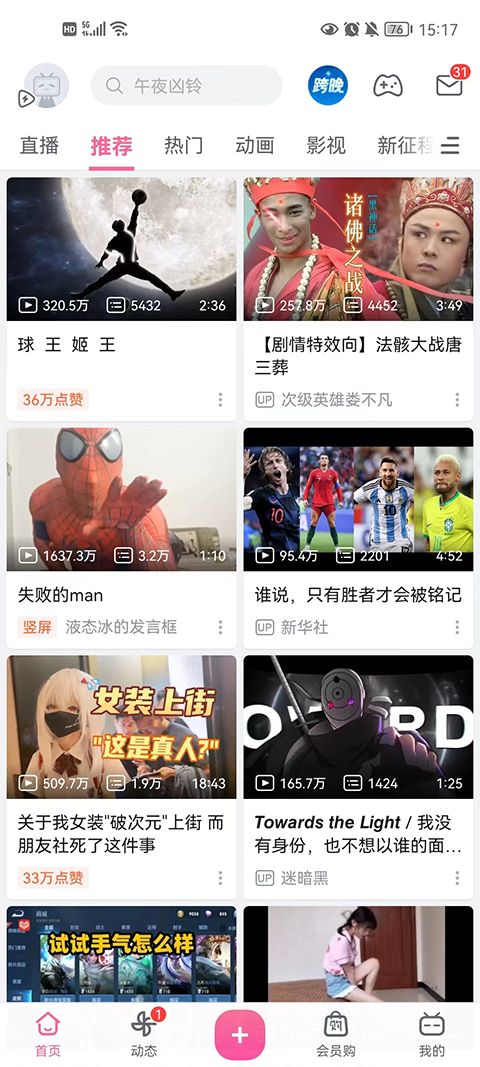 哔哩哔哩弹幕网