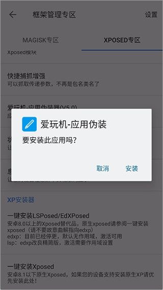 爱玩机工具箱app
