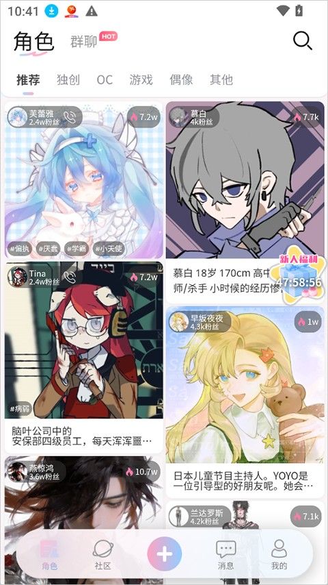 芋泥OC官方正版