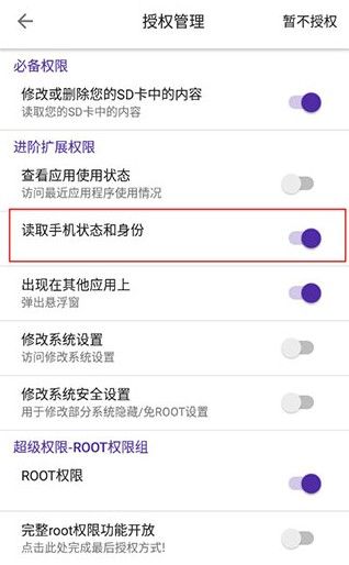 爱玩机工具箱最新版本