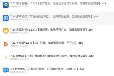 阿飞软件库官方正版