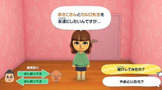 朋友收集梦想生活手机版