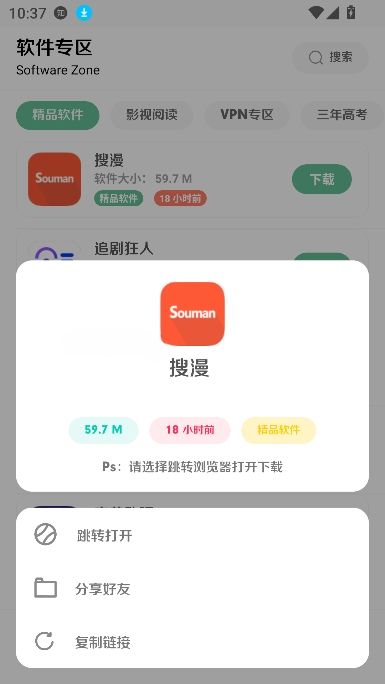 软件社
