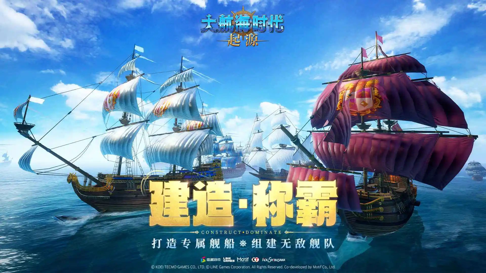 大航海时代起源国际服