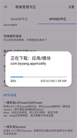 爱玩机工具箱app