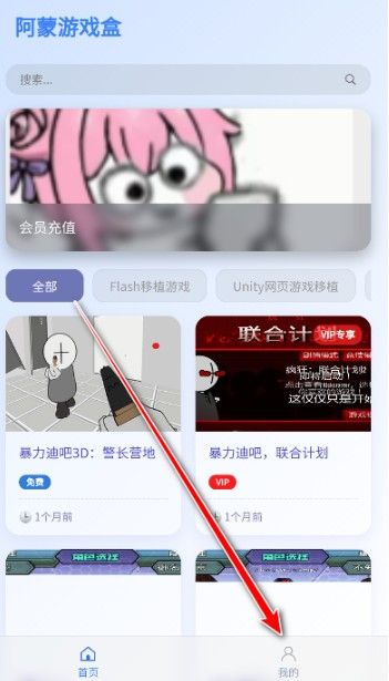 阿蒙游戏盒