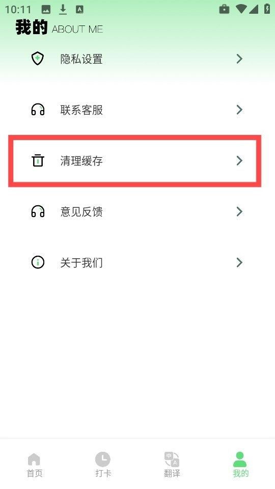 嗯背单词安卓版