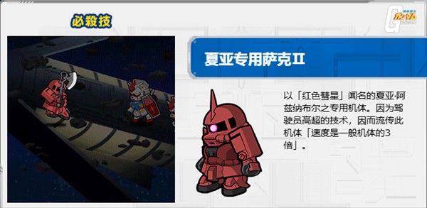 line高达大乱斗最新版本