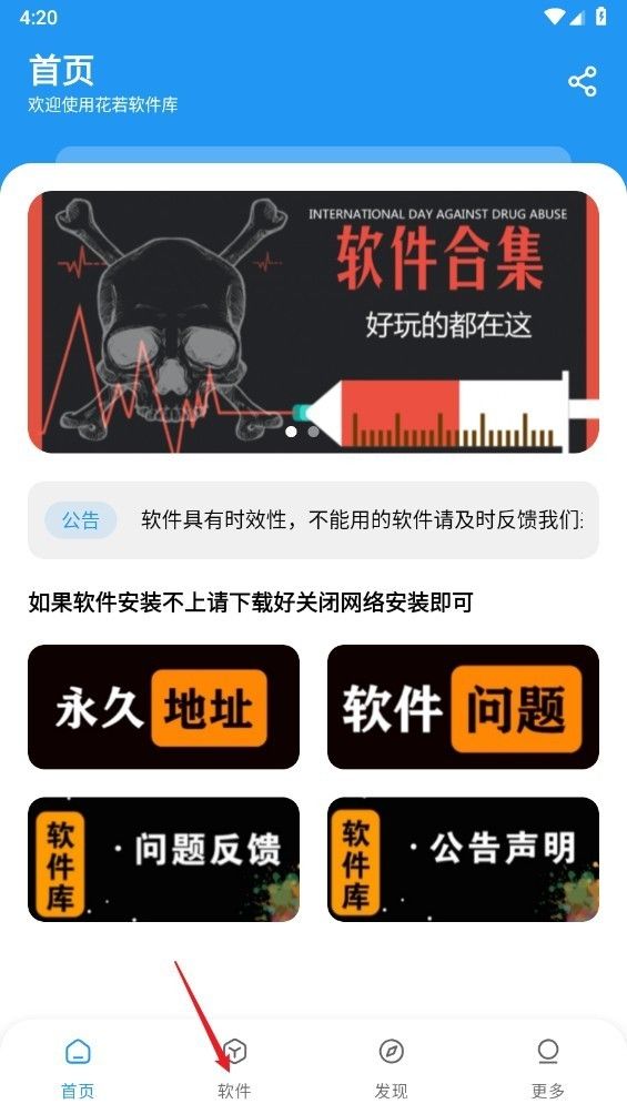 花若资源库