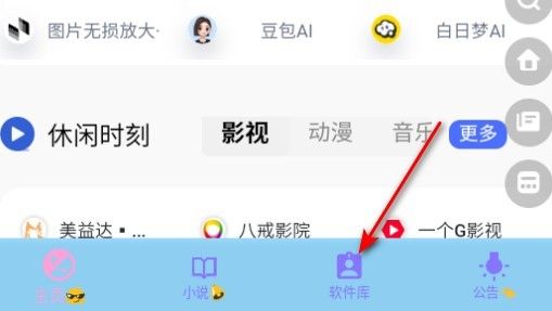 精灵资源库app
