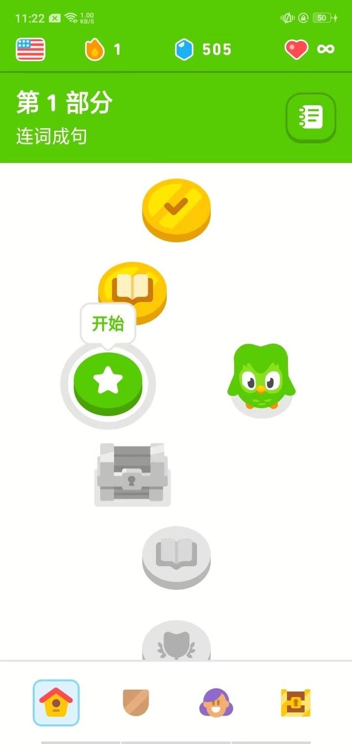 多邻国2026最新版