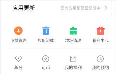 OPPO欢太应用商店