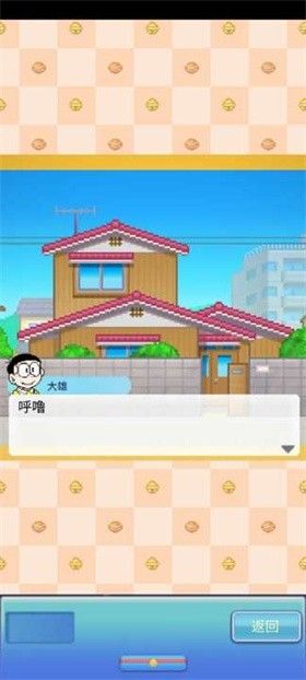 哆啦A梦的铜锣烧店物语2026