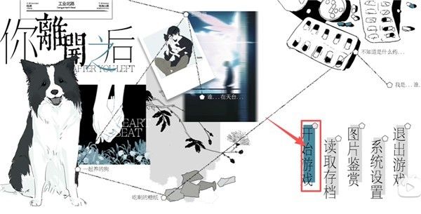 你离开之后手机版