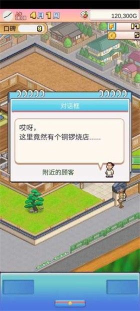 哆啦A梦的铜锣烧店物语2026