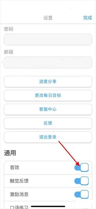 多邻国全球火爆的学习平台
