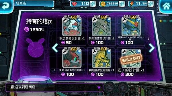 line高达大乱斗最新版本