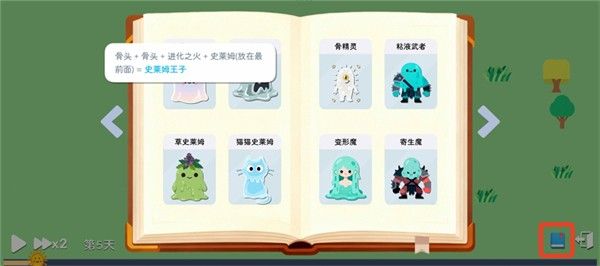 卡牌模拟魔物生活